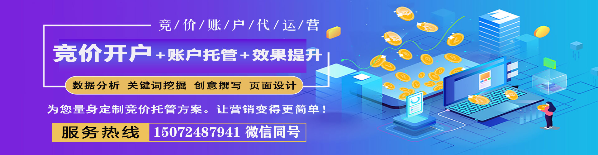 肇庆如何做sem